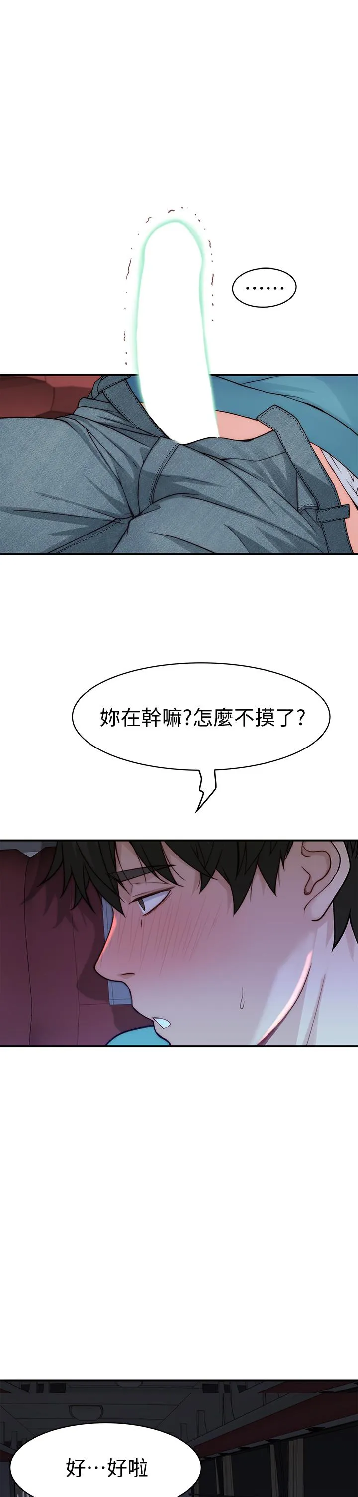 第69話
