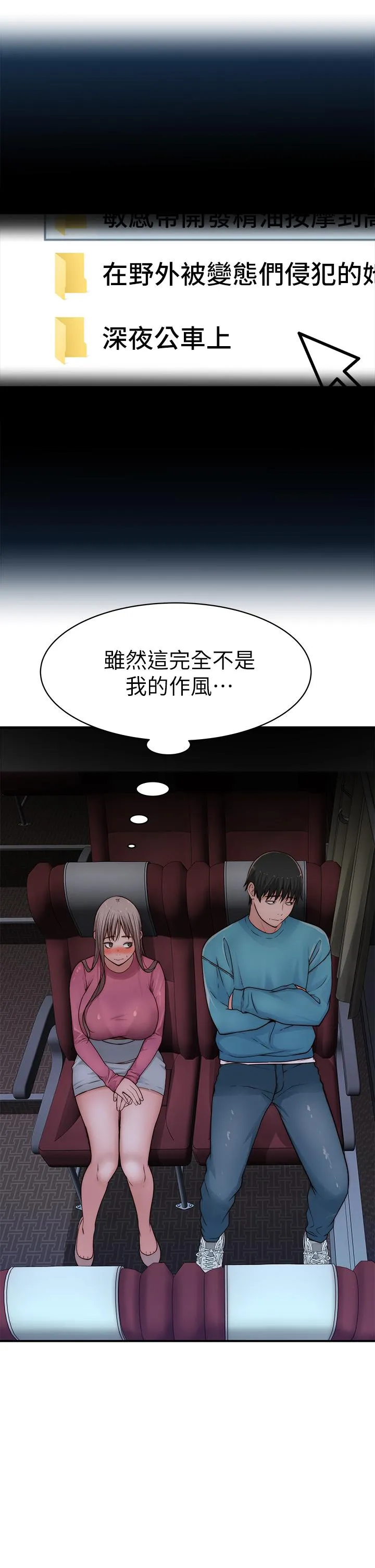 第69話