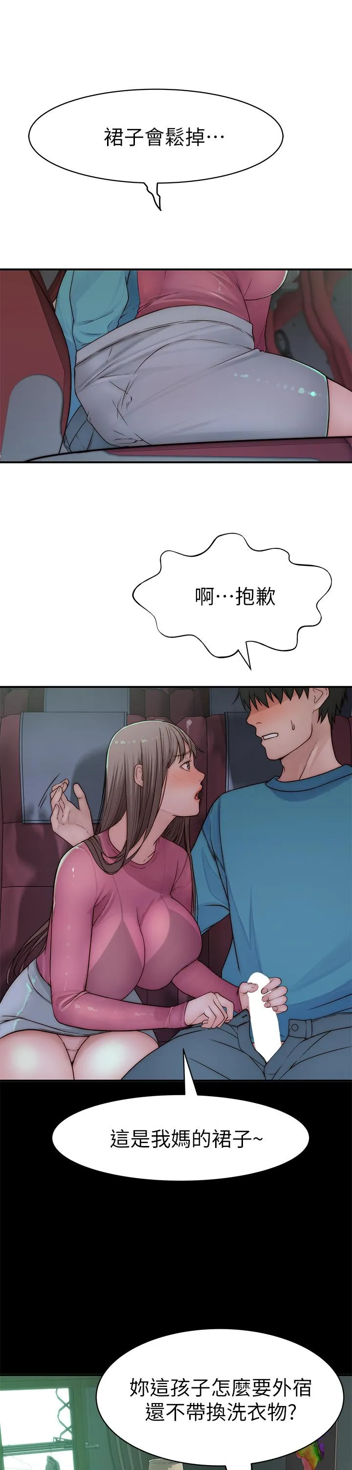 第69話