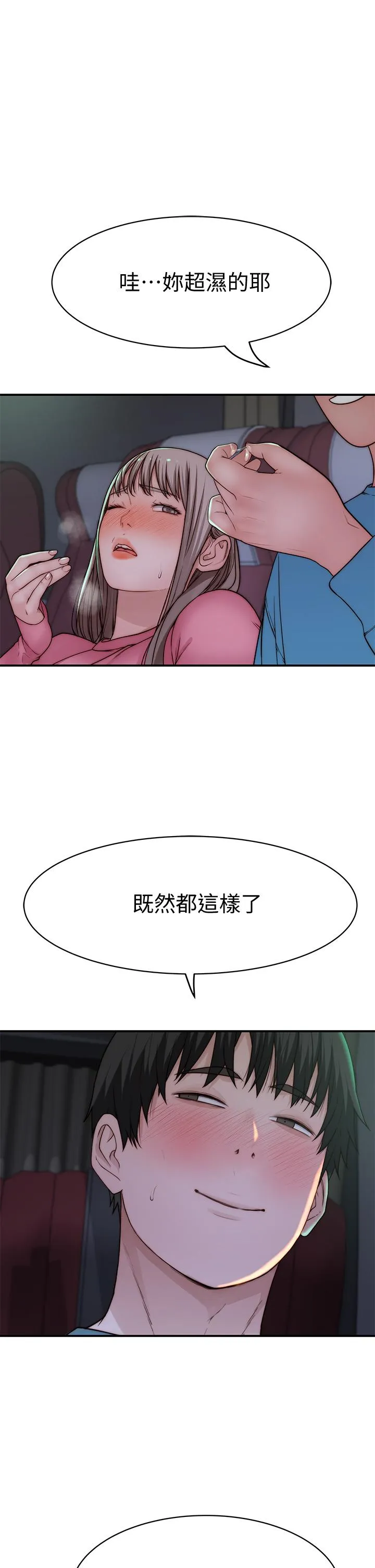 第69話