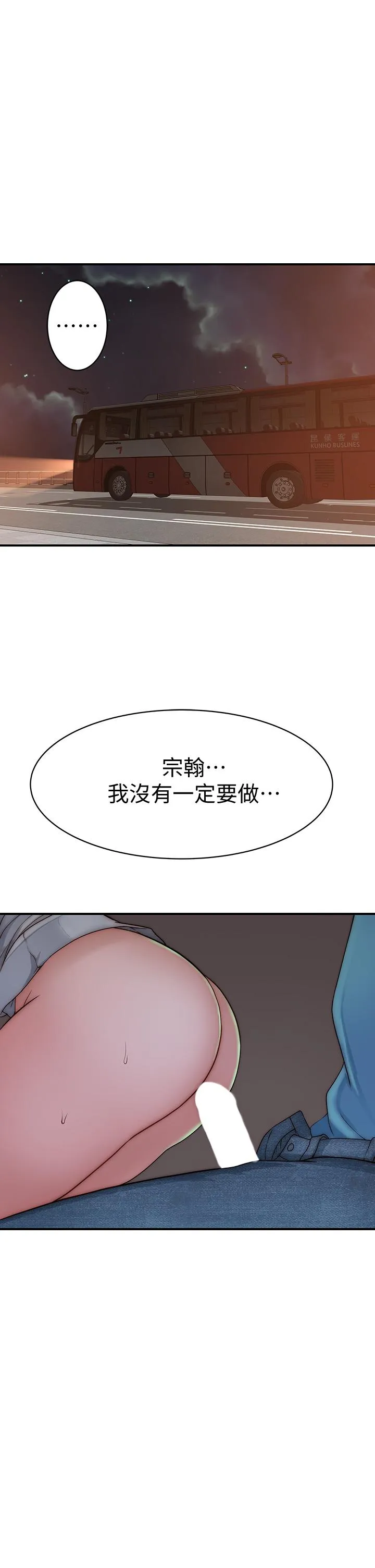 第69話