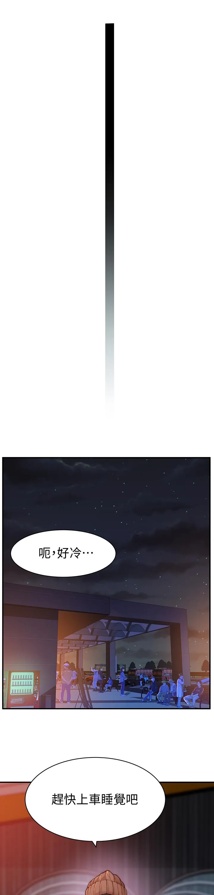第71話