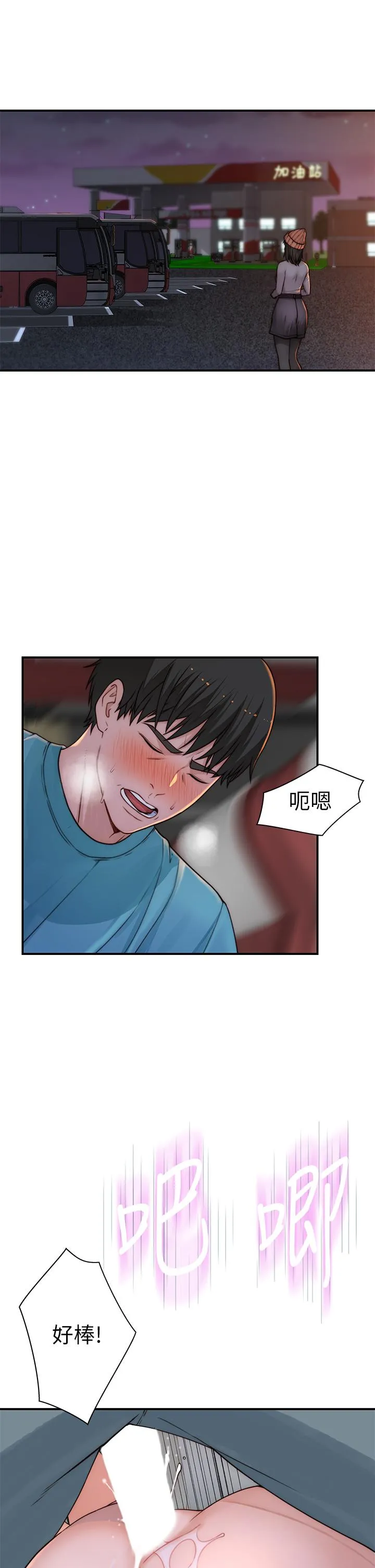 第71話