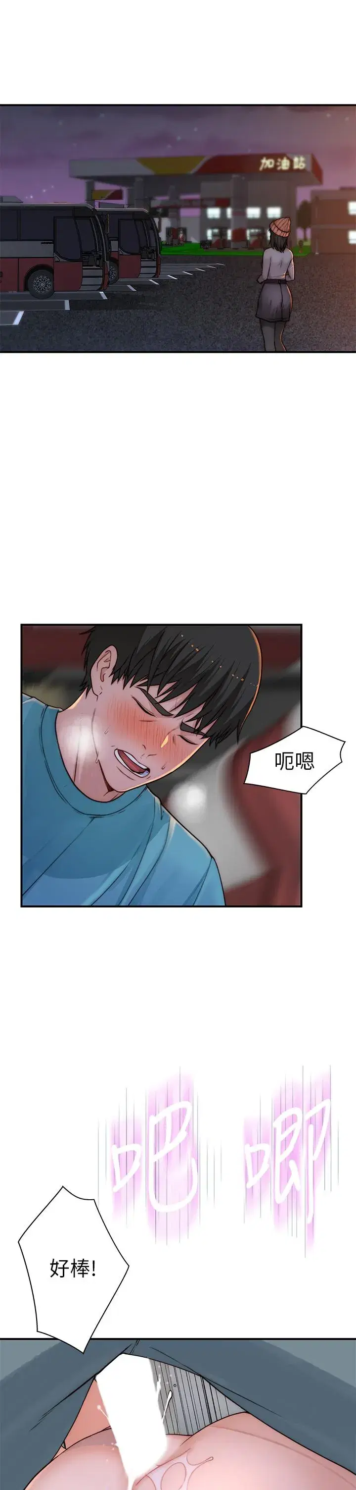 第71話