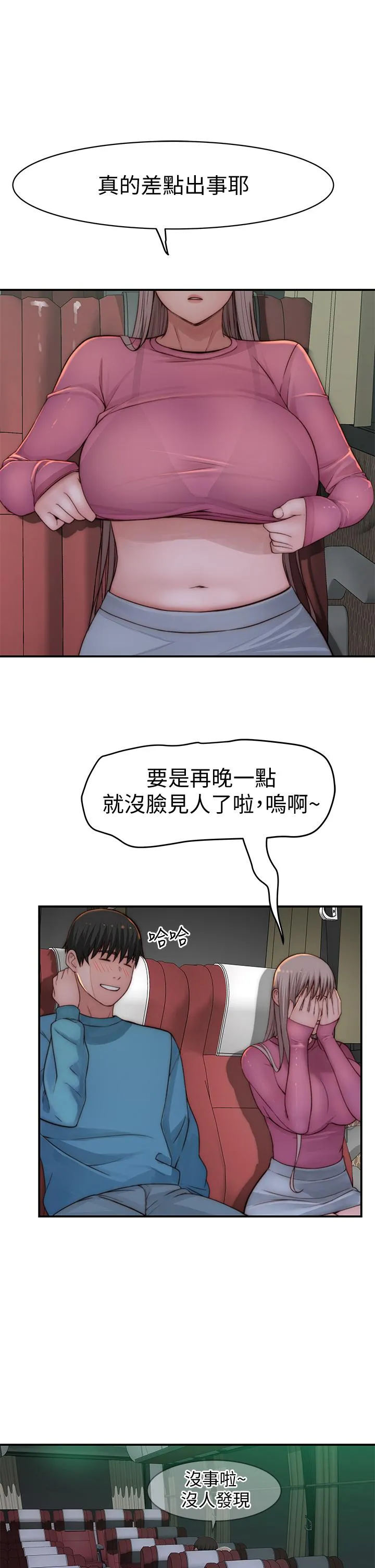 第71話