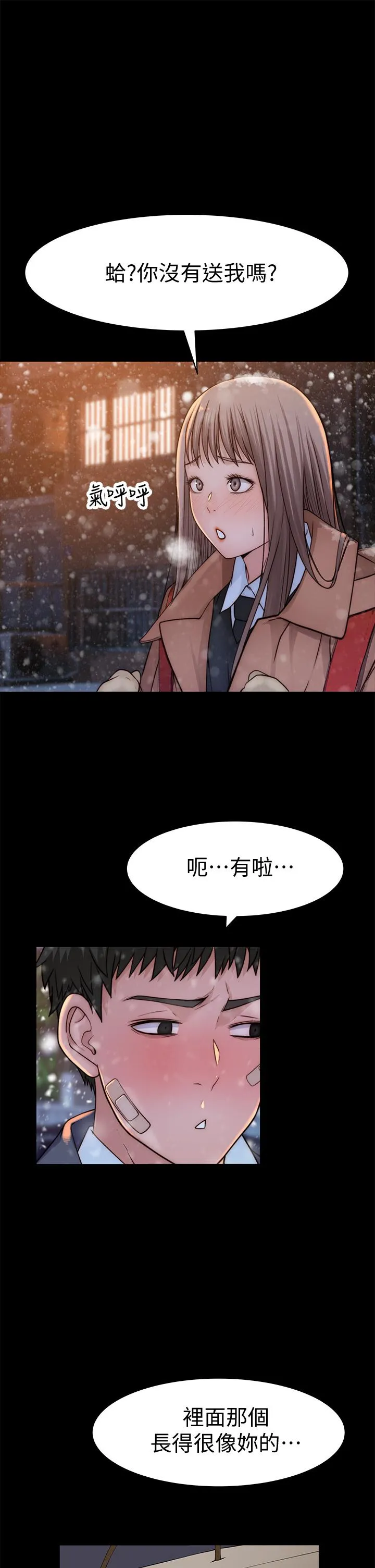 第71話