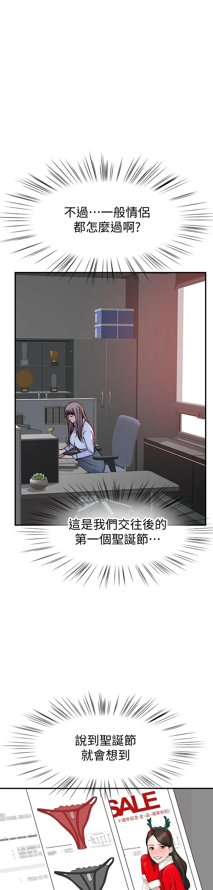 第71話
