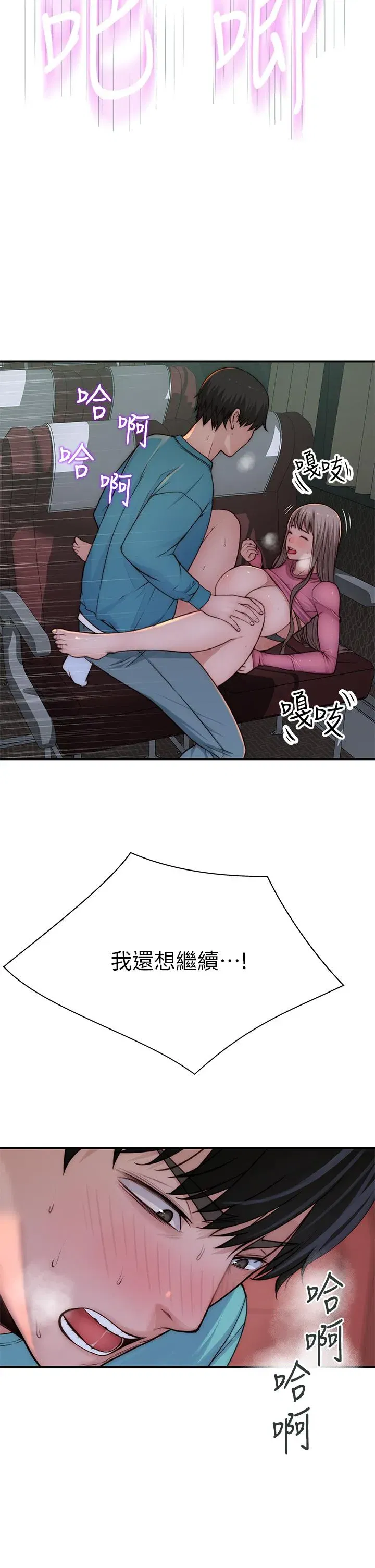 第71話