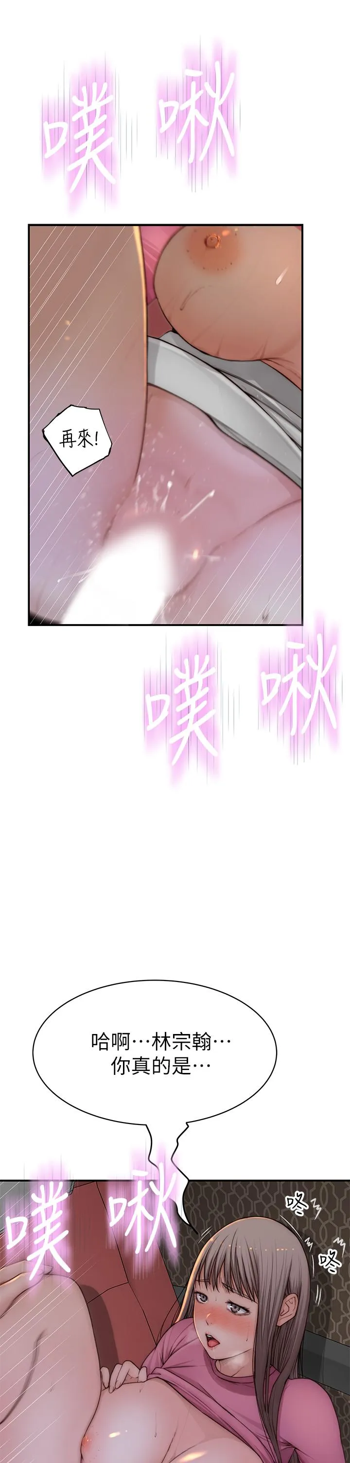 第71話