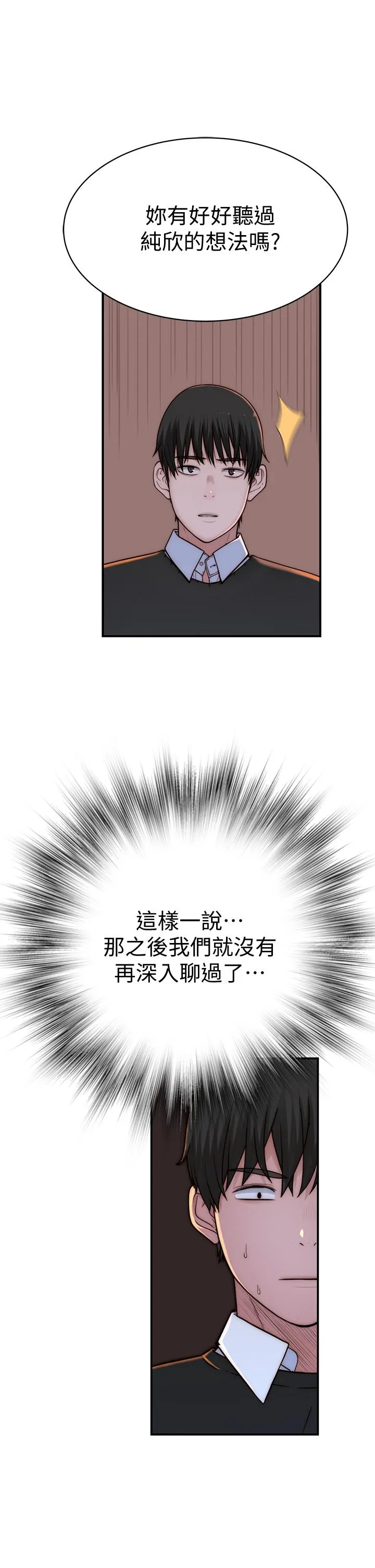第72話
