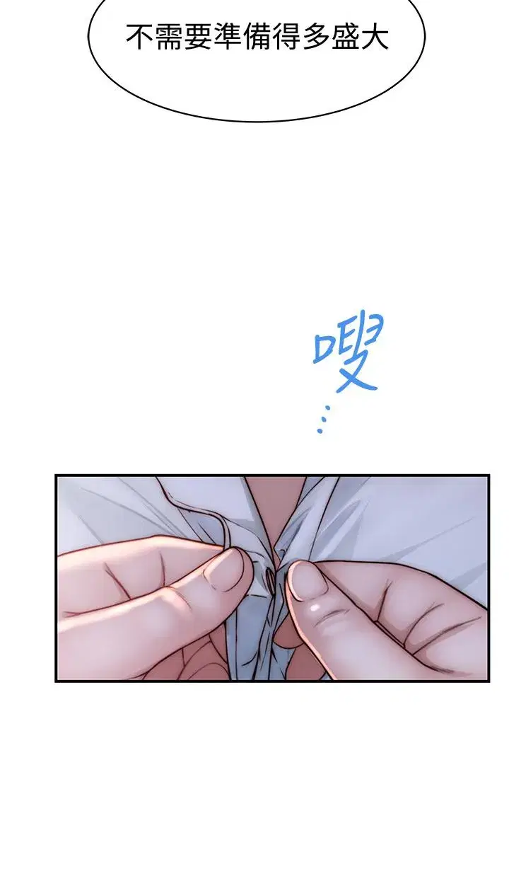 第73話