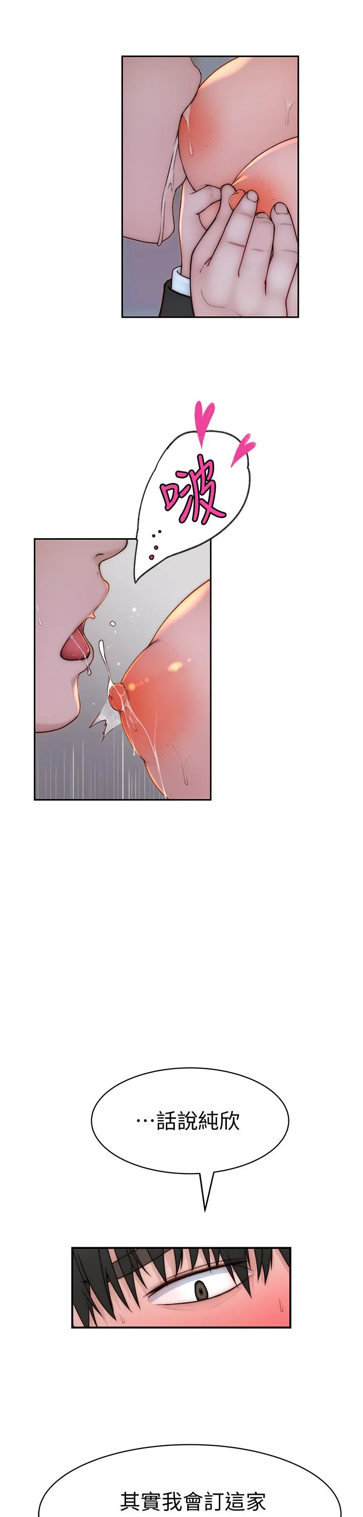 第73話