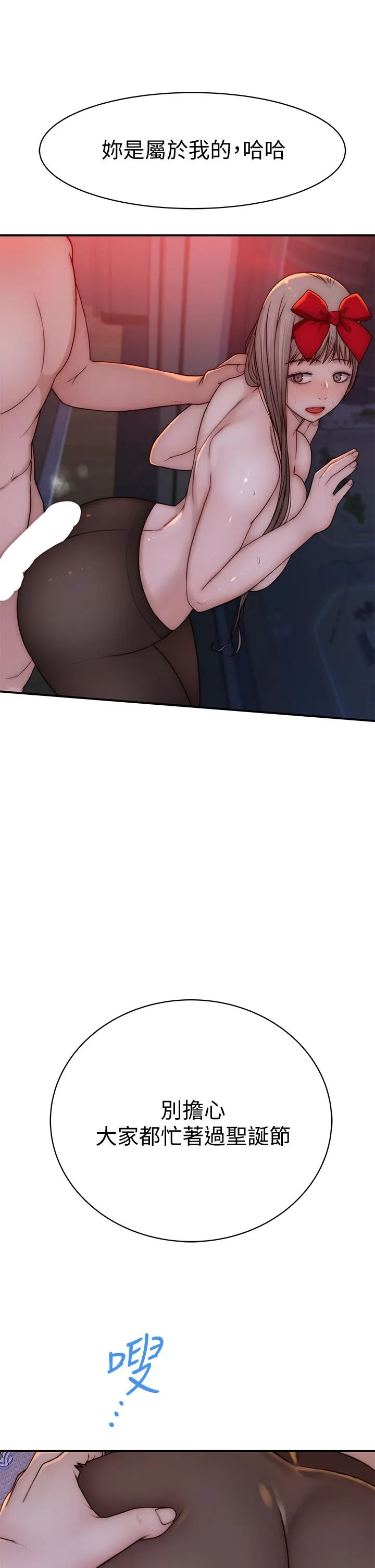 第73話