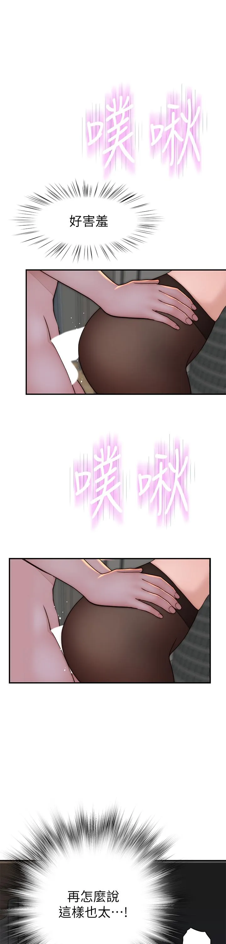 第73話