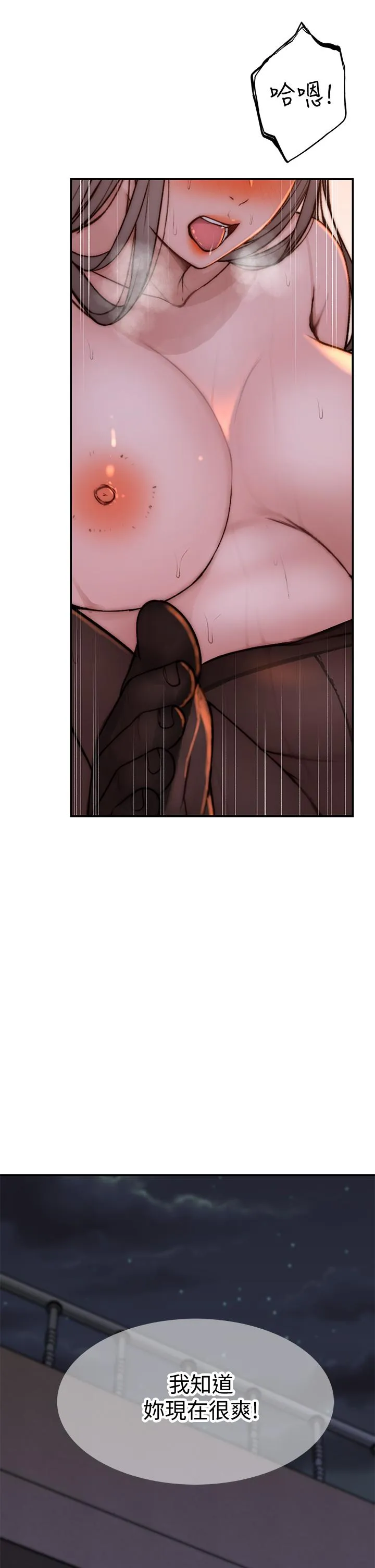 第73話