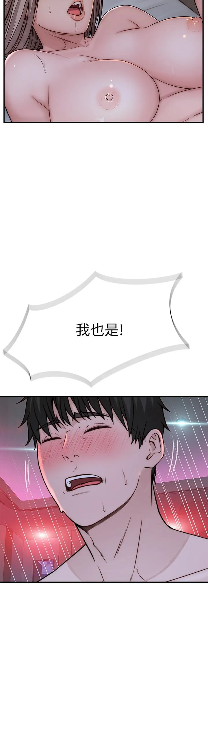 第74話