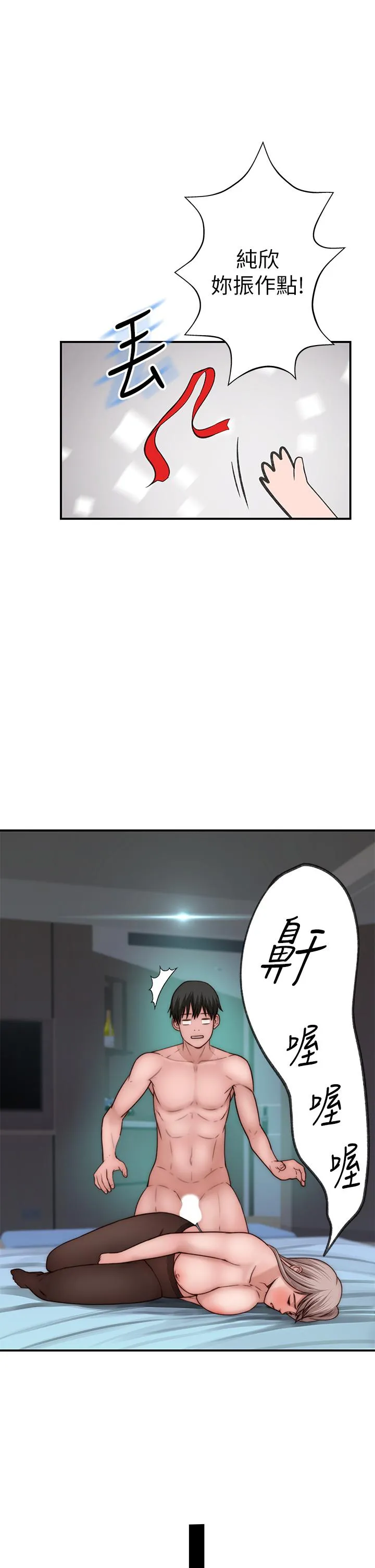 第74話