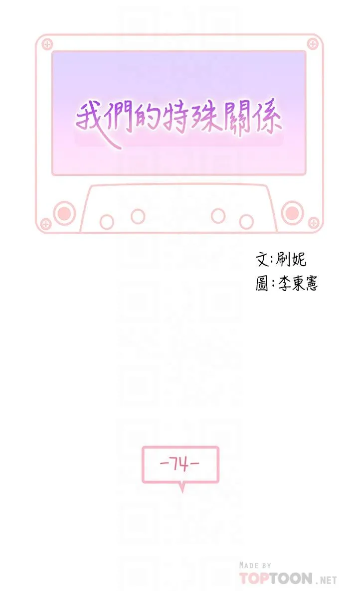 第74話