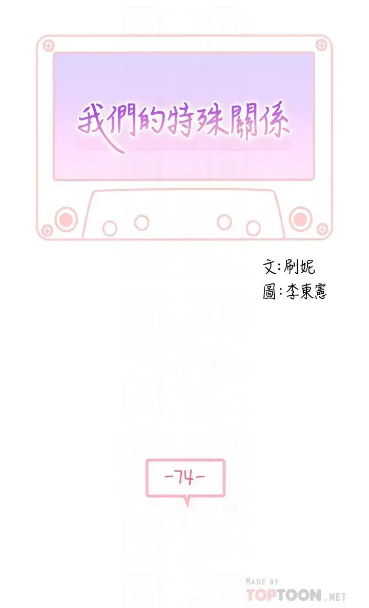 第74話