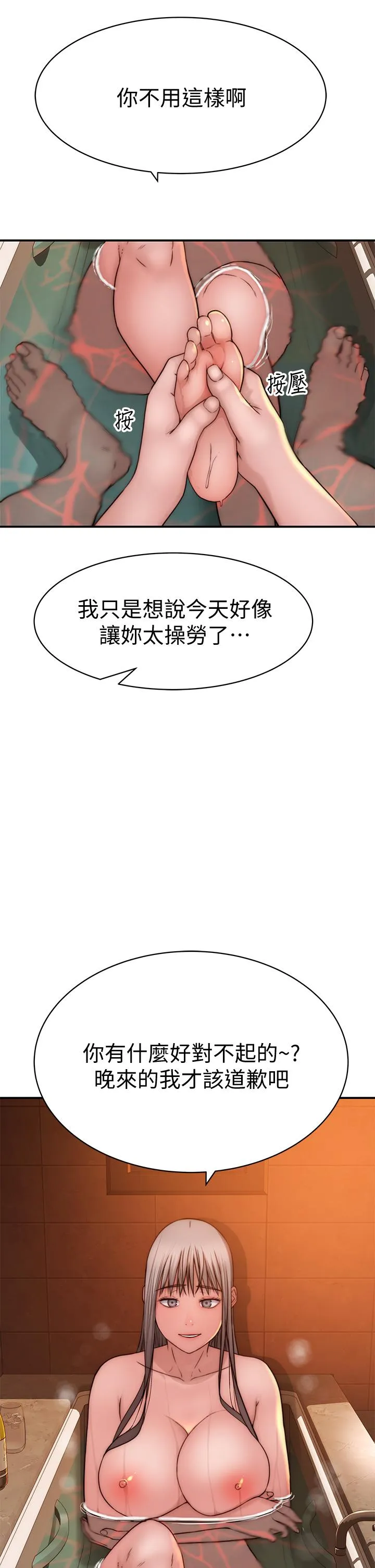 第74話