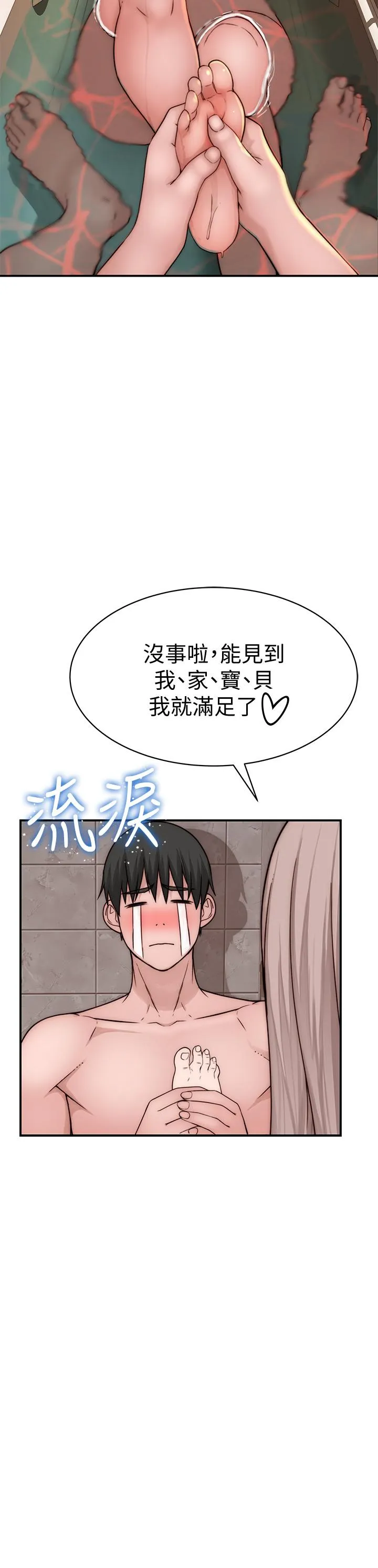 第74話