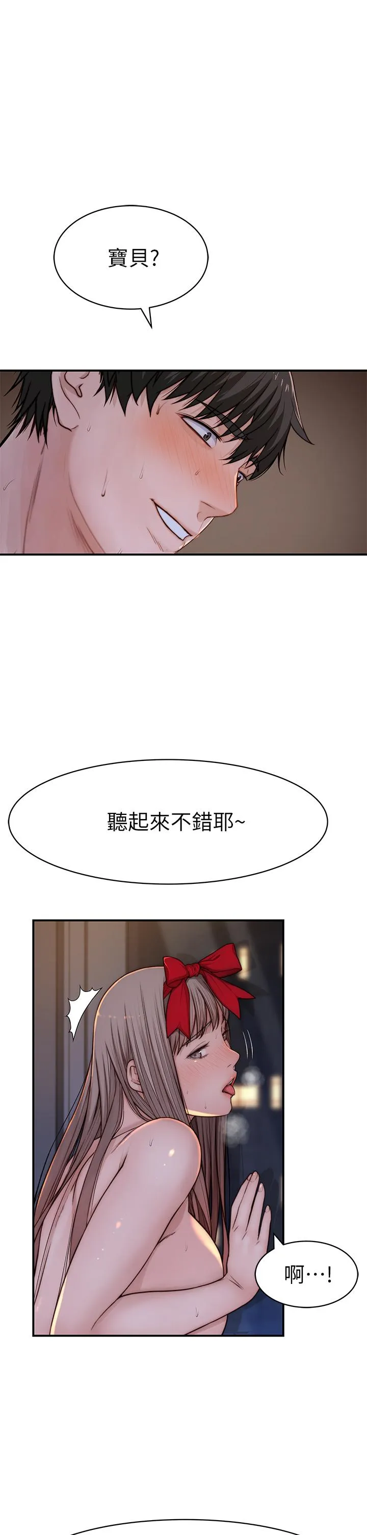 第74話