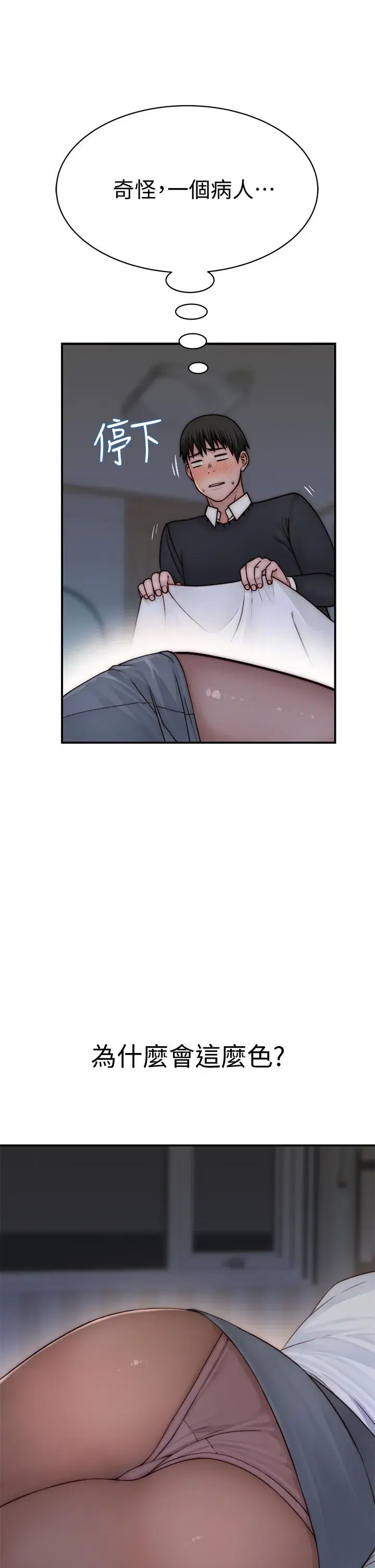 第75話