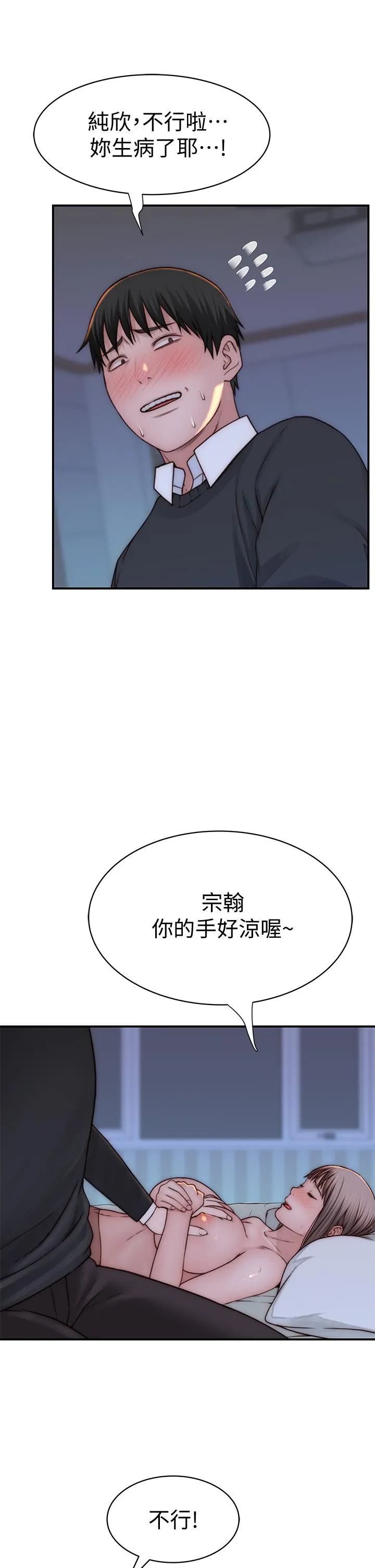 第75話