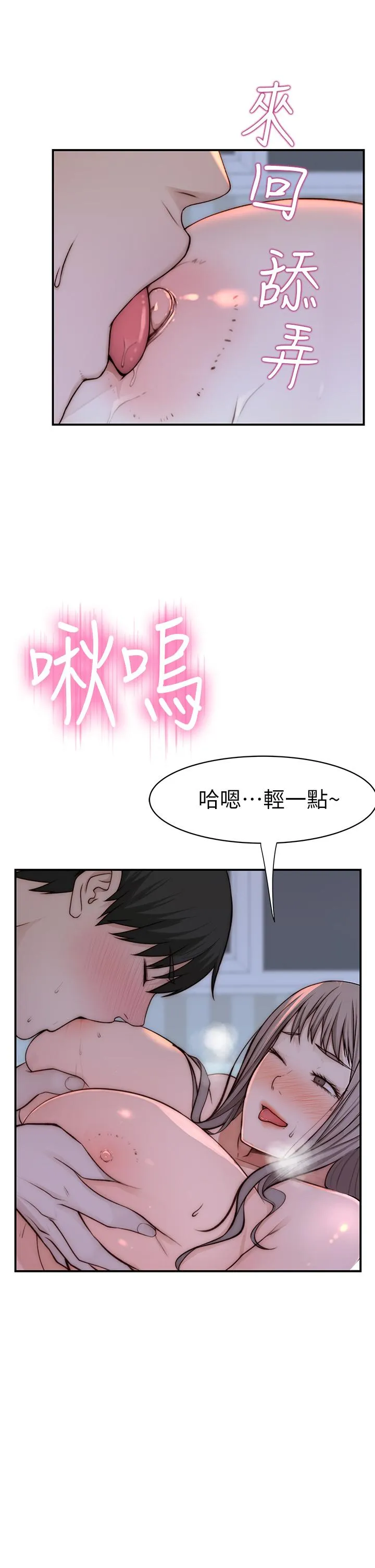 第75話