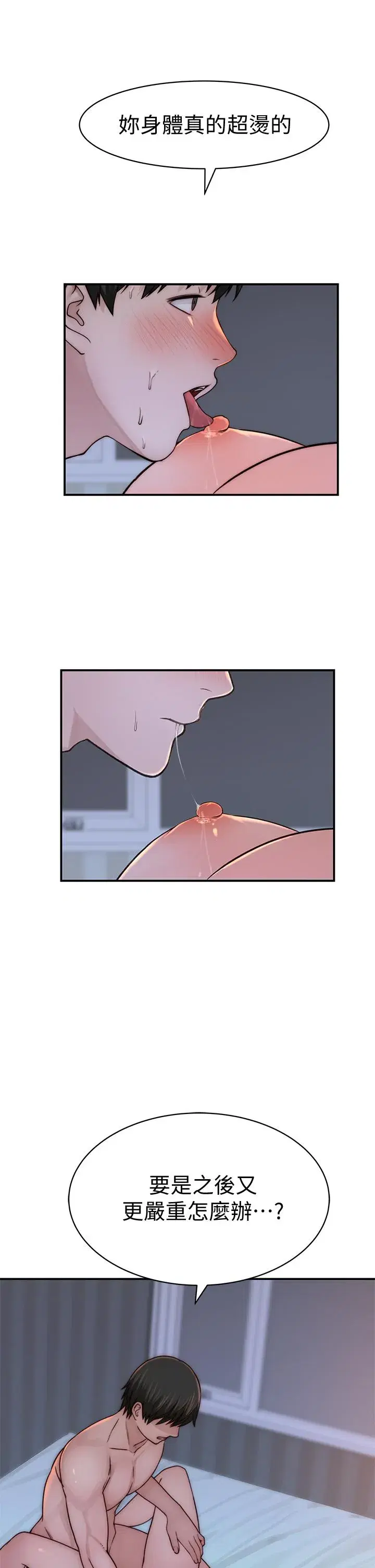 第75話