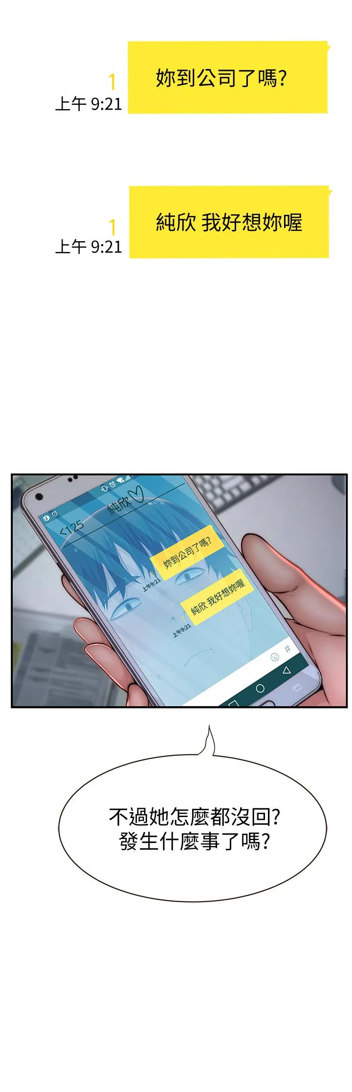 第75話