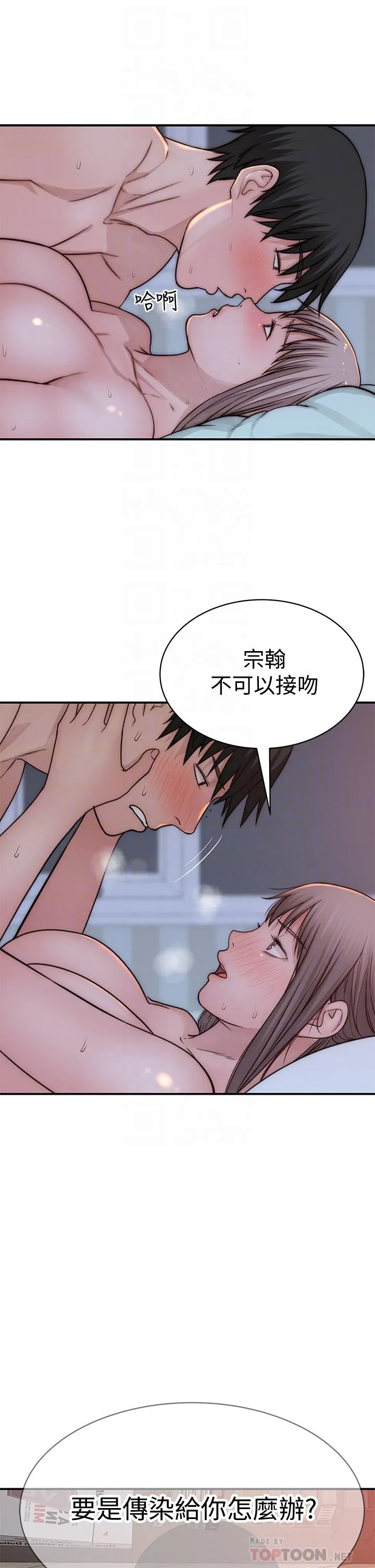 第76話