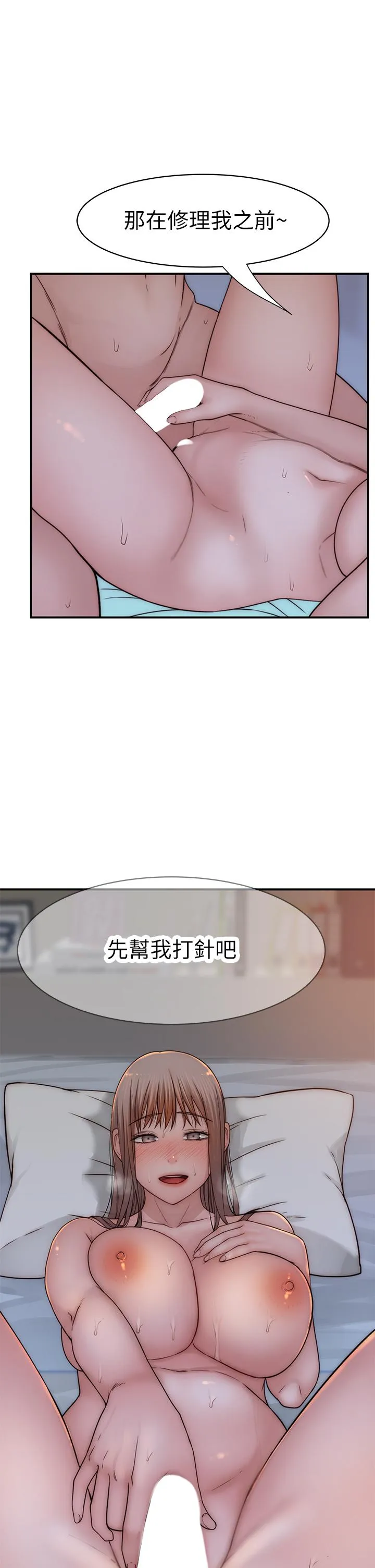第76話