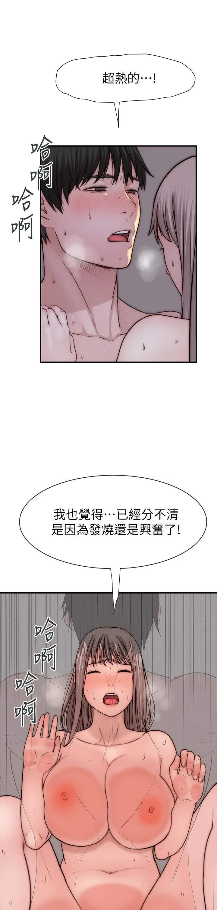 第76話