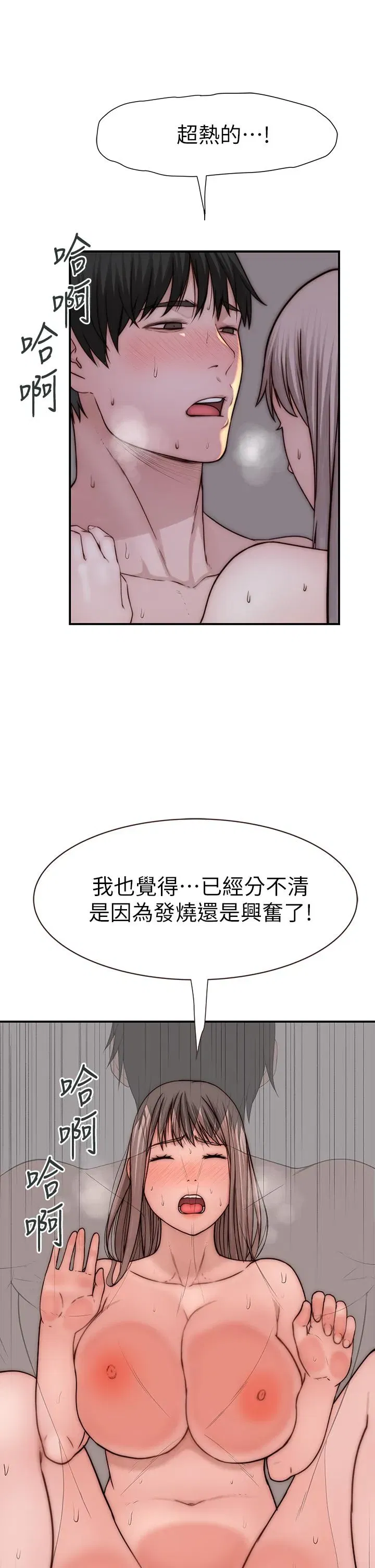 第76話