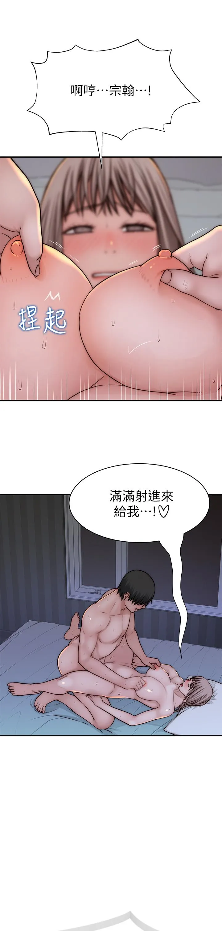 第76話