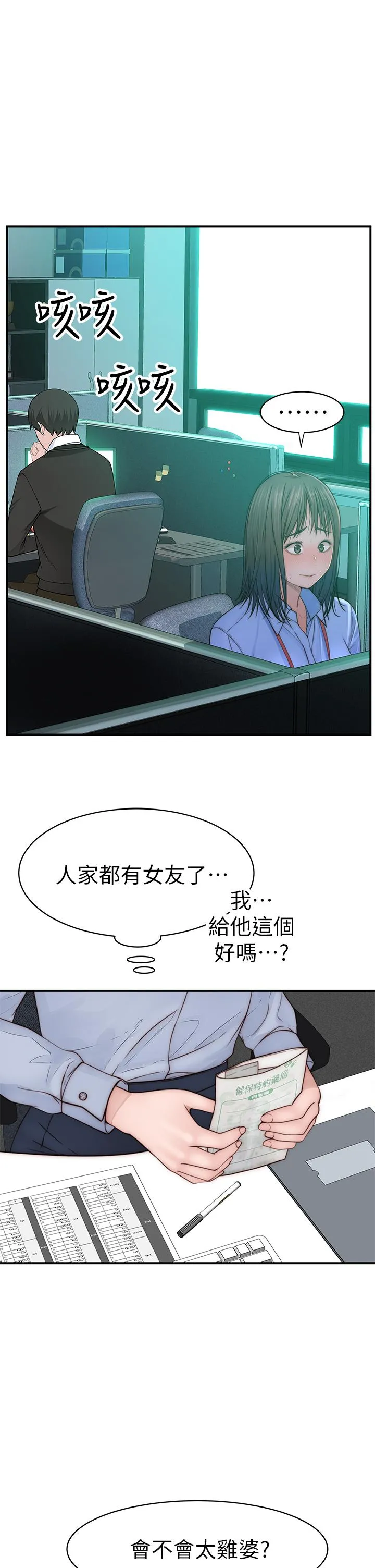 第76話