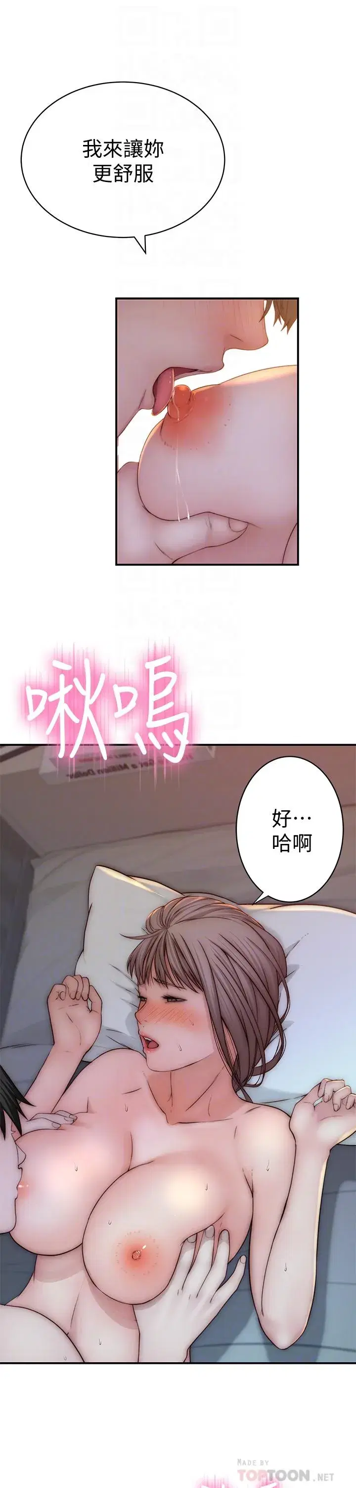 第76話