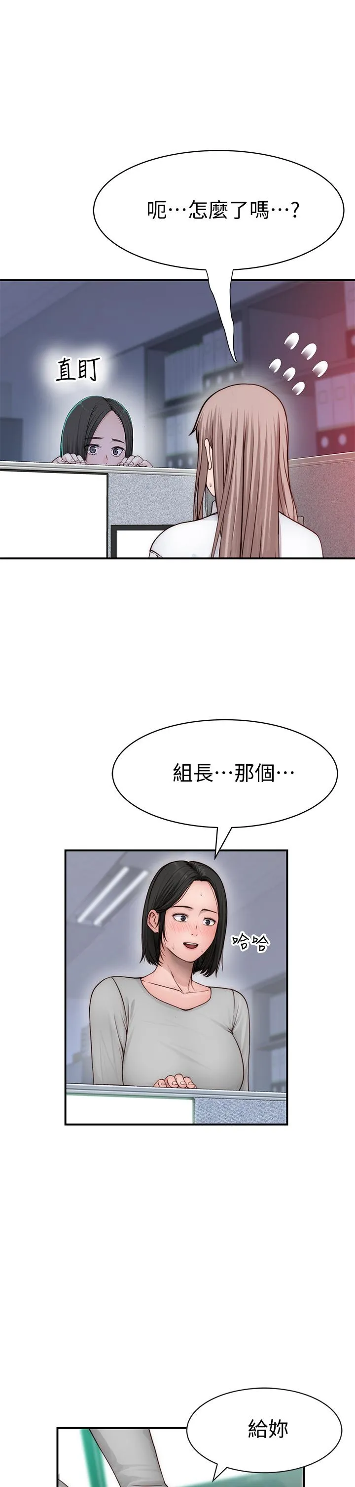第77話