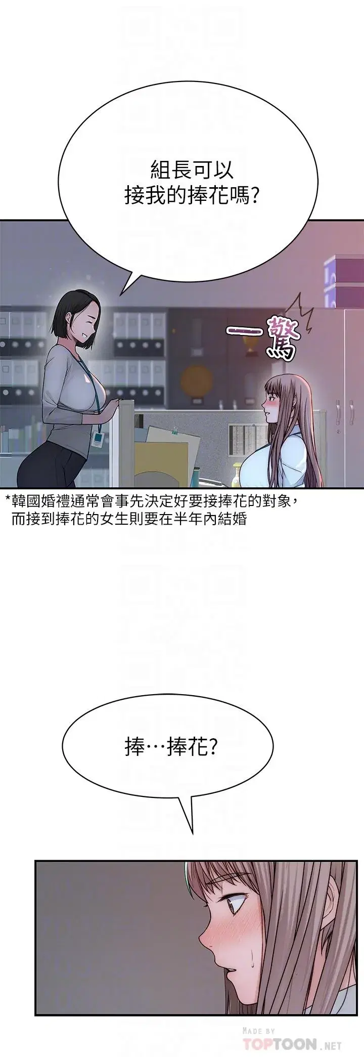 第77話