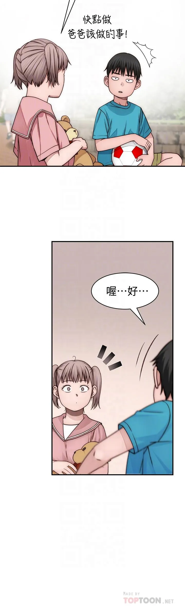 第77話