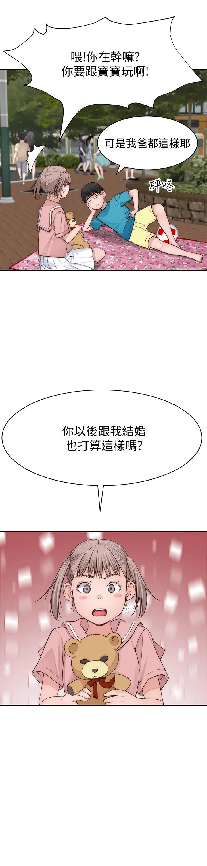 第77話