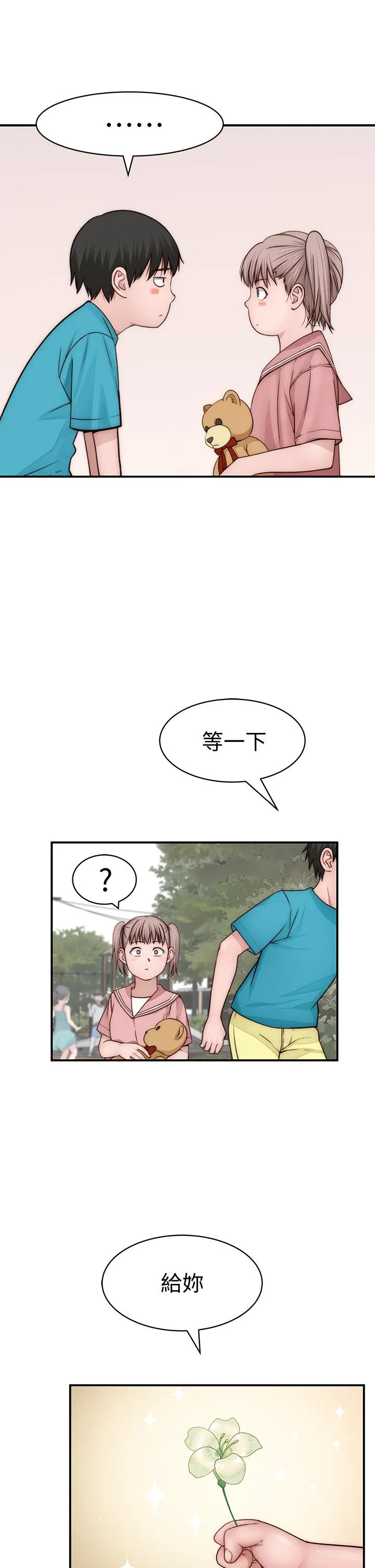 第77話