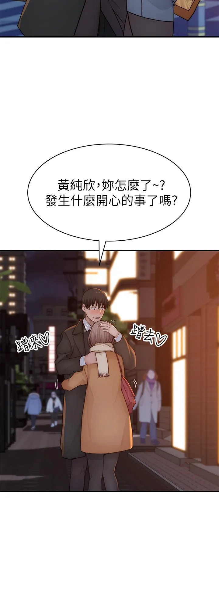第77話