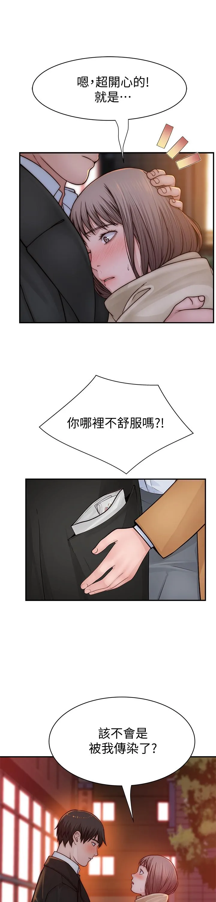第77話