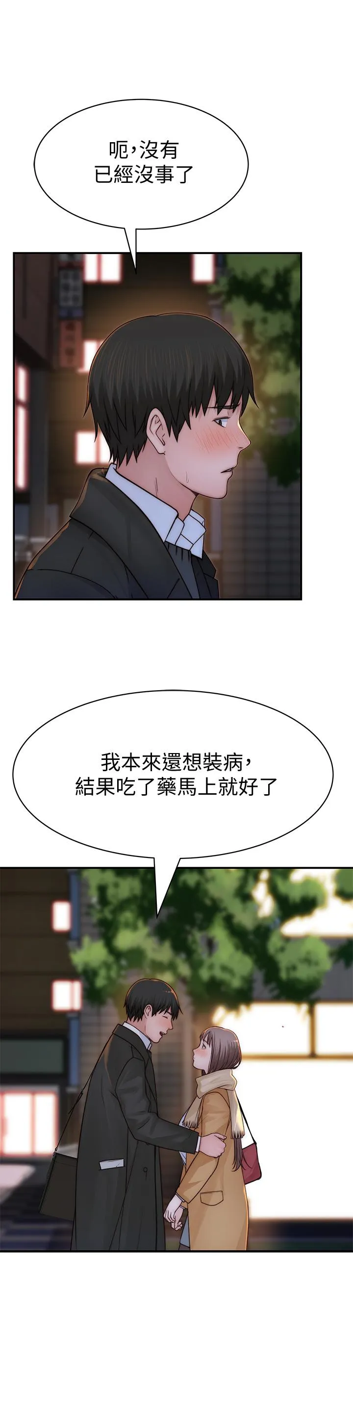 第77話