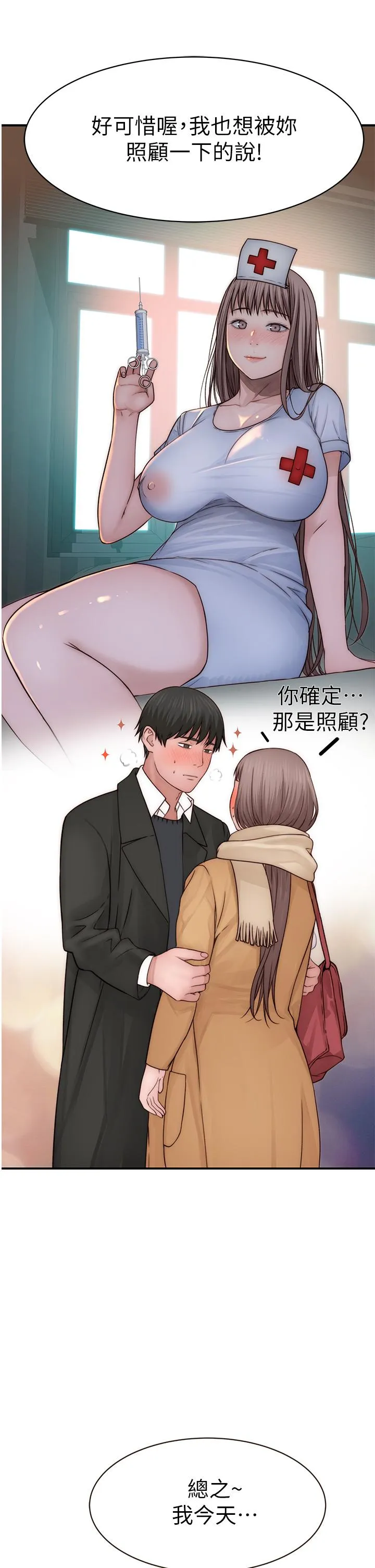 第77話