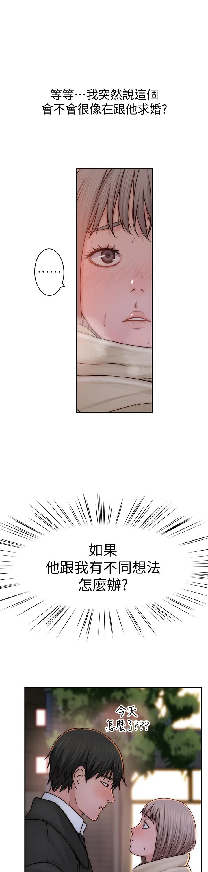 第77話