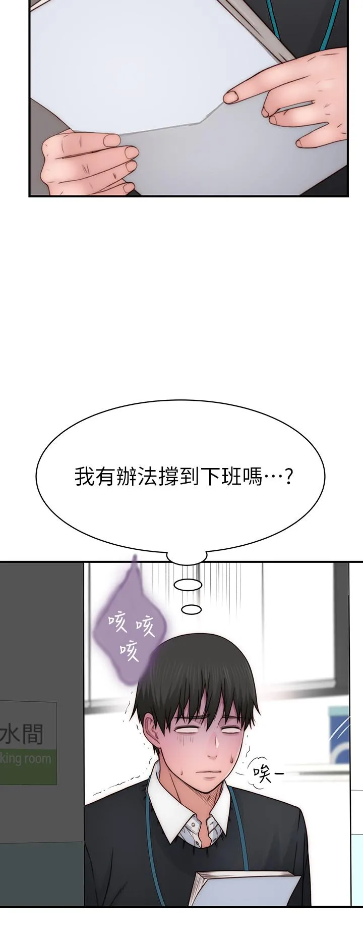第77話