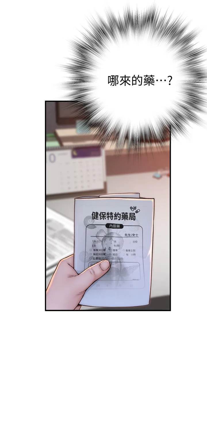 第77話